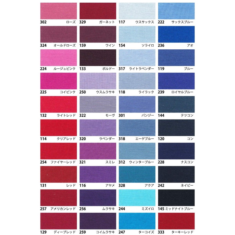 Nippon Chuko Eight Square Solid Fabric 100% Cotton Shirting Off