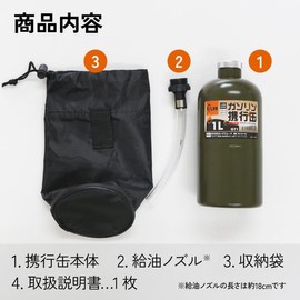 PLOW Gasoline Carrying Can, 3.3 gal (1 L) with Refueling Hose, Army Green (PH-GT1)