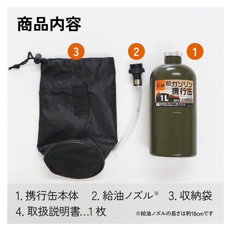 PLOW Gasoline Carrying Can, 3.3 gal (1 L) with Refueling