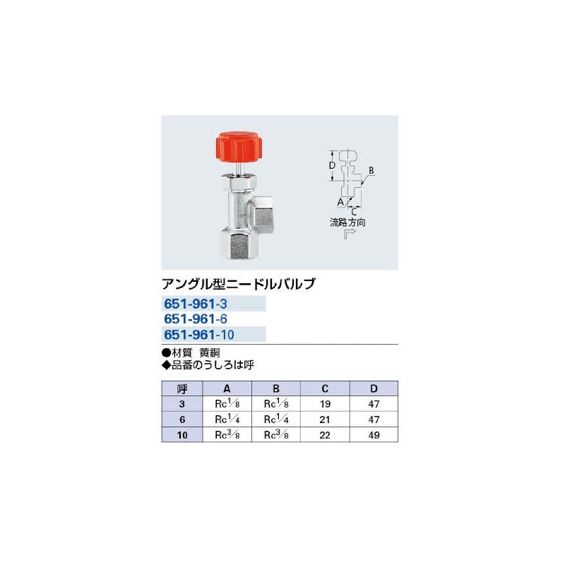 Kakudai Angle Needle Valve 651-961-10