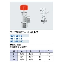 Kakudai Angle Needle Valve 651-961-10