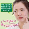 Zero Spot Patch CICA Zero Spot CICA Cream Set of