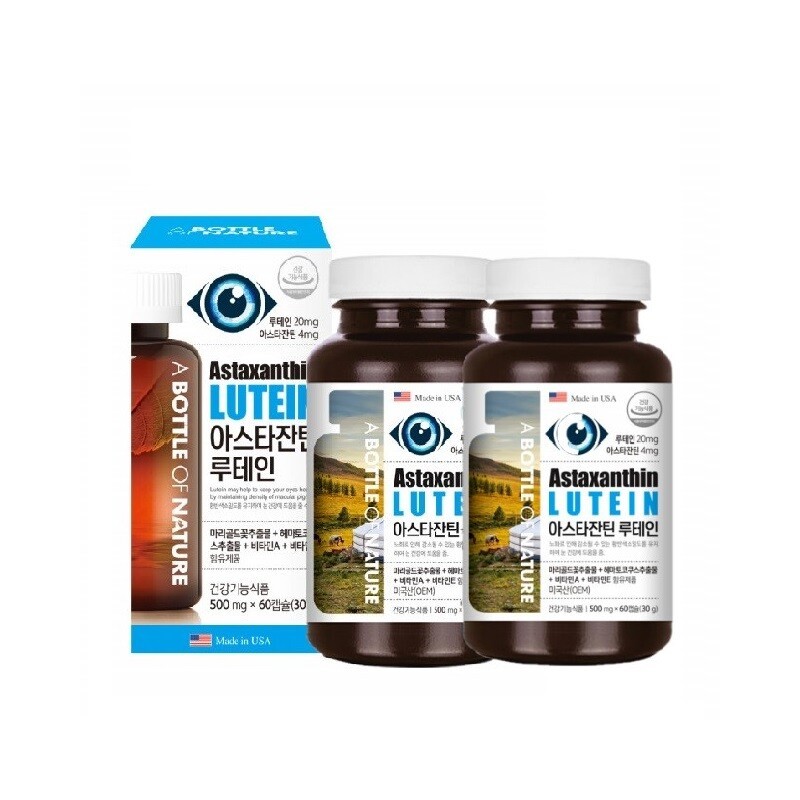 Youth Lutein Eye Nutrient Test Taker Lutein Astaxanthin 2 cans