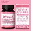 Lap on Lap 글루타치온 콜라겐 화이트 밀크씨슬 함유 Glutathione Collagen