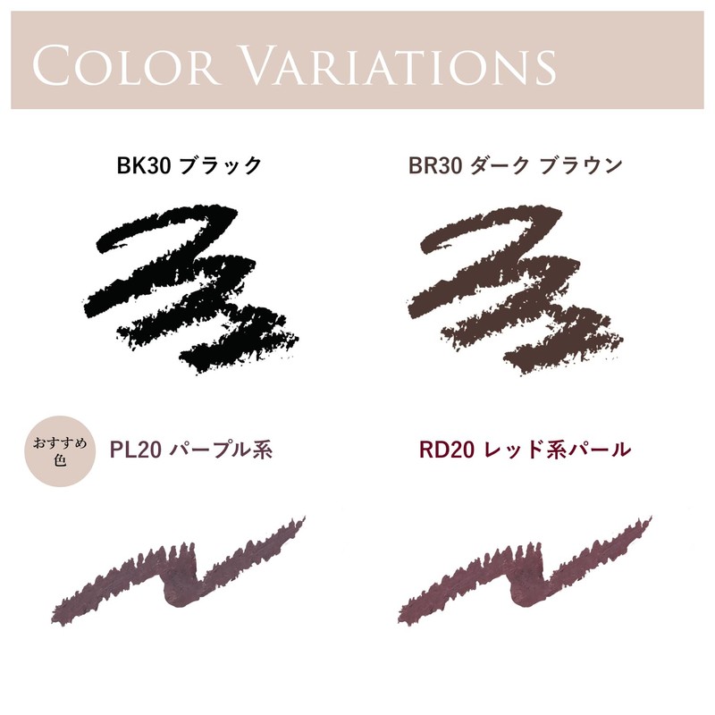 Chifure PL20 Purple Gel Eyeliner