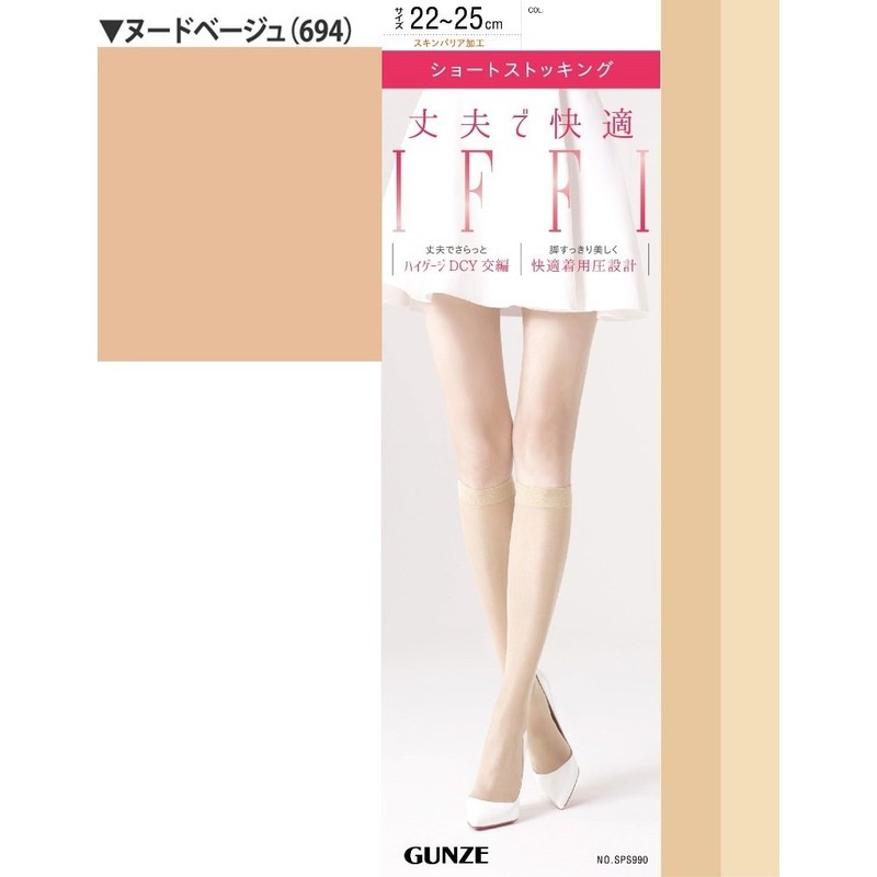 Gunze SPS995 Women's Short Stockings, Iffy Same Color, 3 Pairs,