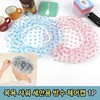 Bath shower face wash shower cap hair cap 6ea
