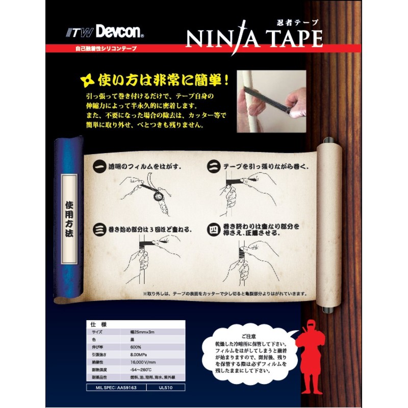 Versachem 82110 WrapIt 1" x 10' Repair Silicone Tape