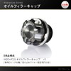 Daytona Premium Zone Oil Filler Cap
