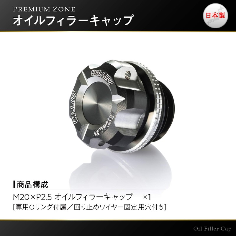Daytona Premium Zone Oil Filler Cap