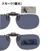 Cliponkeeper Japan-Made Polarized Front-Wrap Clip-On Sunglasses, UV Protection, Lightweight, Flip-Up,