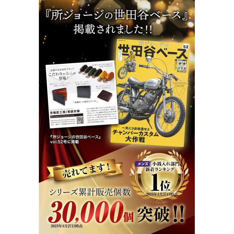 Coin Purse, Men's Coin Case, (Posted on the Setagaya Base