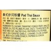 Lee Kum Kee Pad Thai Sauce 8.8 oz ( Pack