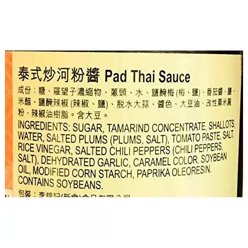 Lee Kum Kee Pad Thai Sauce 8.8 oz ( Pack