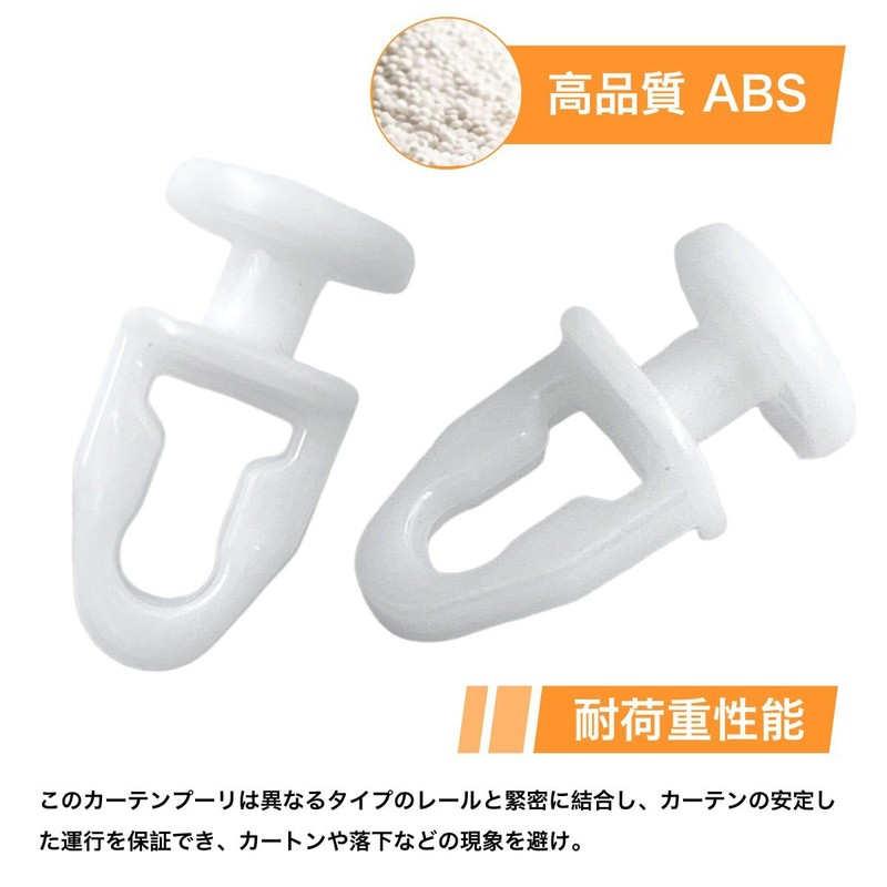 winova Plastic White Curtain Rod Runner Stability and Abrasion Resistant