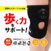 EMS 膝 サポーター 筋力トレーニング 膝風迅雷 正規品 ジェルシート不要 USB充電式 左右兼用 MEM051-BK