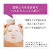 Minon Amino Moist Plump Glossy Skin Mask, 4 Sheets (x1)