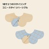 [Konny] コニーリバーシブルスタイ 5枚セット2025春夏新色 Baby Bib 360°ローリング よだれかけ 吸収性・速乾性 シンプル 女の子