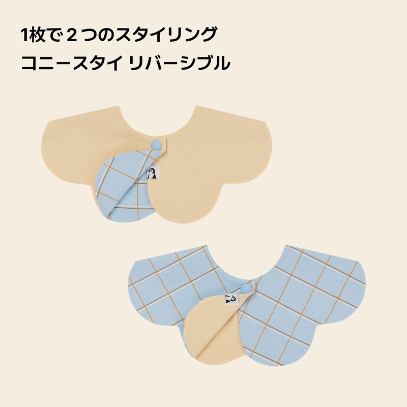 [Konny] コニーリバーシブルスタイ 5枚セット2025春夏新色 Baby Bib 360°ローリング よだれかけ 吸収性・速乾性 シンプル 女の子