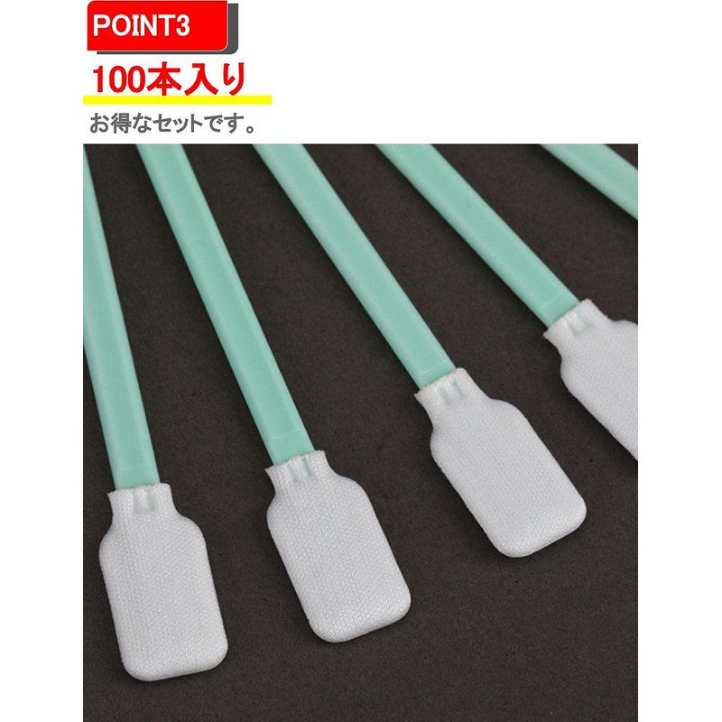 G-MODELL Industrial Cotton Swabs, Sponge Swabs, Pack of 100 (100