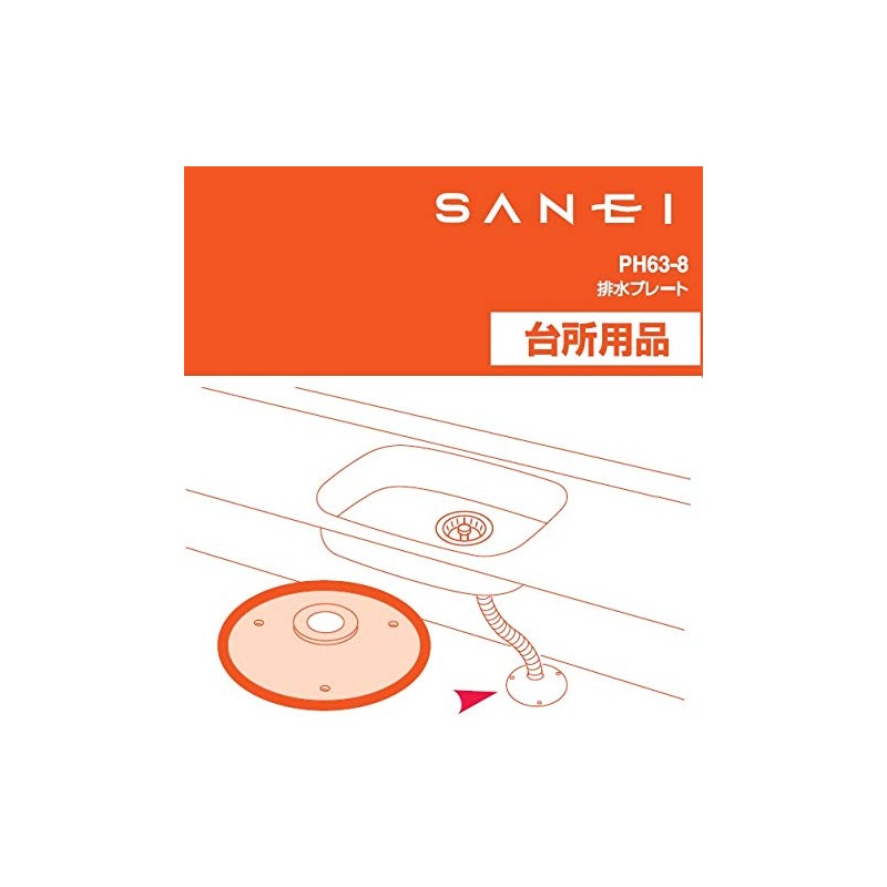 SANEI PH63-8 Sink Parts, Drain Plate, Hole Sealing for Sinks