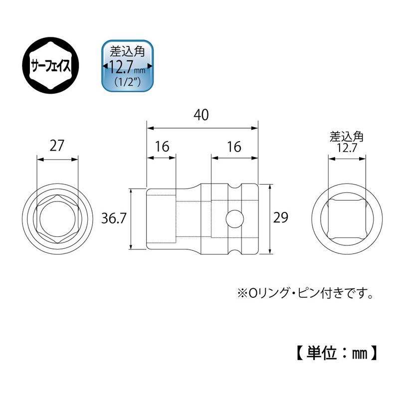 Top Industry (TOP) Impact Socket, Opposite Side 1.1 inches (27