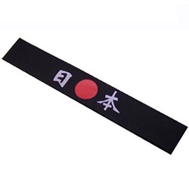 Black Japanese Sushi Chef Bandana Hachimaki Karate Headband - Japan