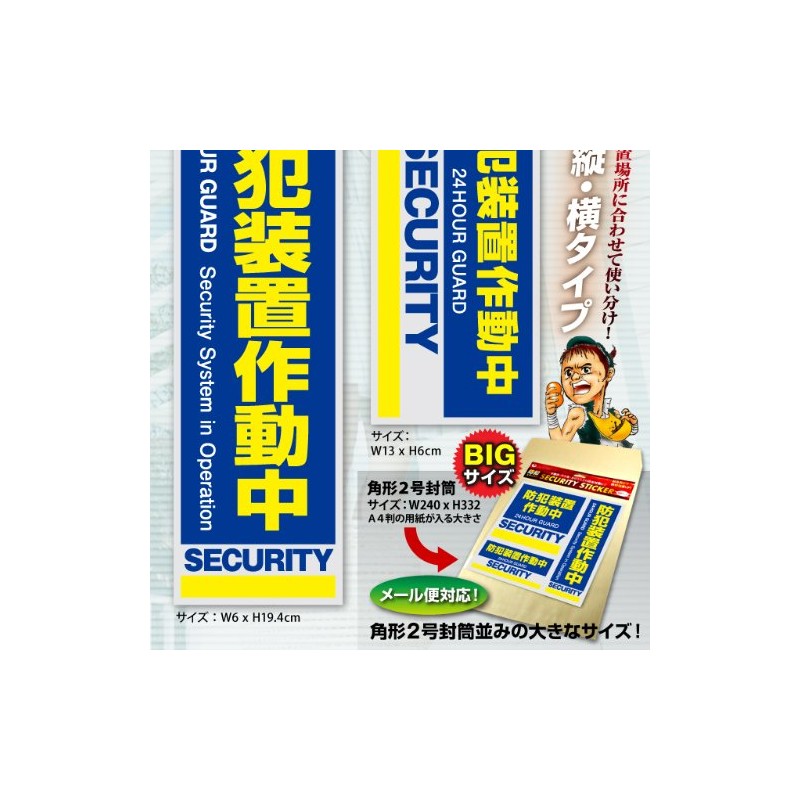 【OnSUPPLY】Security Sticker "Security Device in Operation" (On SUPPLY / OS-182)