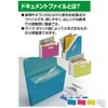 Sekisei Semac Document File Coupon Size , whites