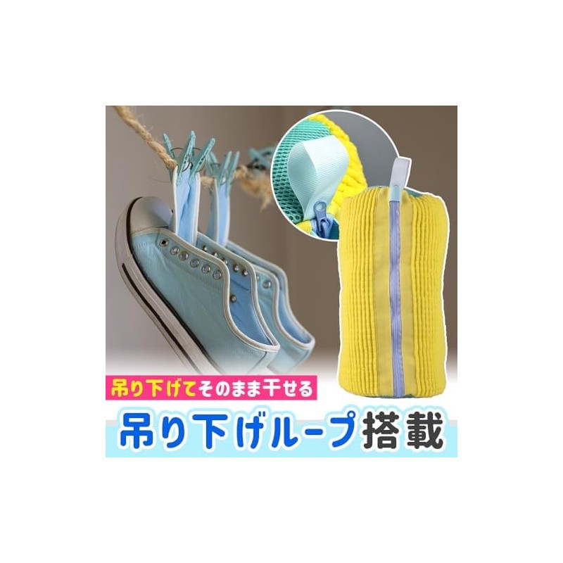SAREDO シューズ用洗濯ネット, 靴の丸洗い用, 靴洗いブラシ, 靴洗濯ネット 2個セット