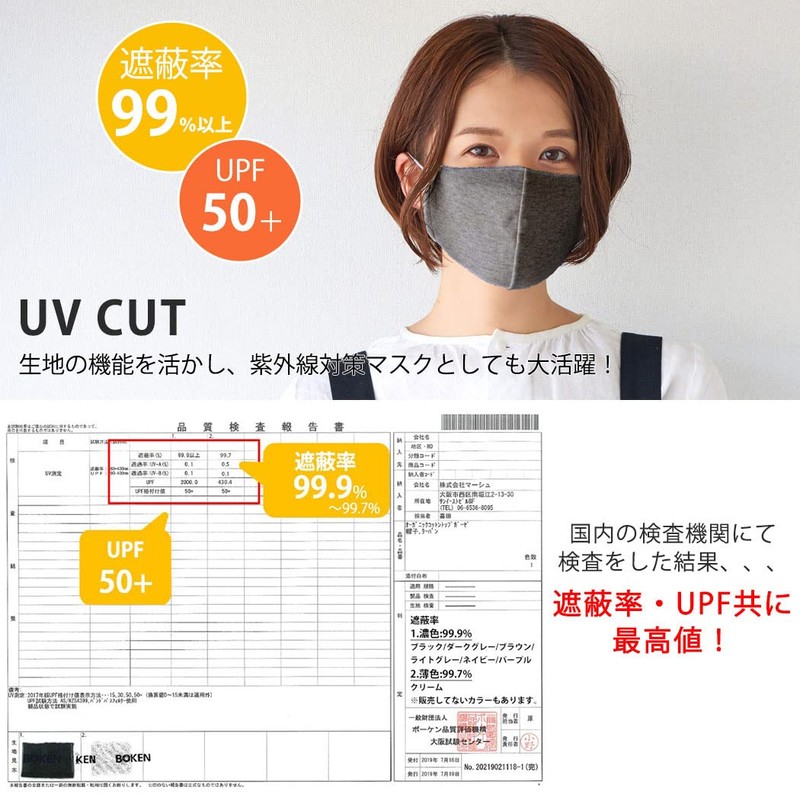 Charm, 2 Piece Set, Organic Cotton Mask, Made in Japan,