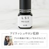 LSI (Supervised by Matsu Exercon), Pro Glue, For Eyelash Extensions,