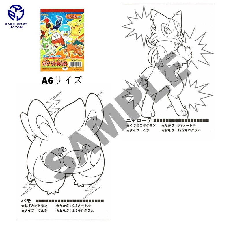 Showa Notebook Pocket Coloring Monster A6 Pocket Coloring RPJ Set