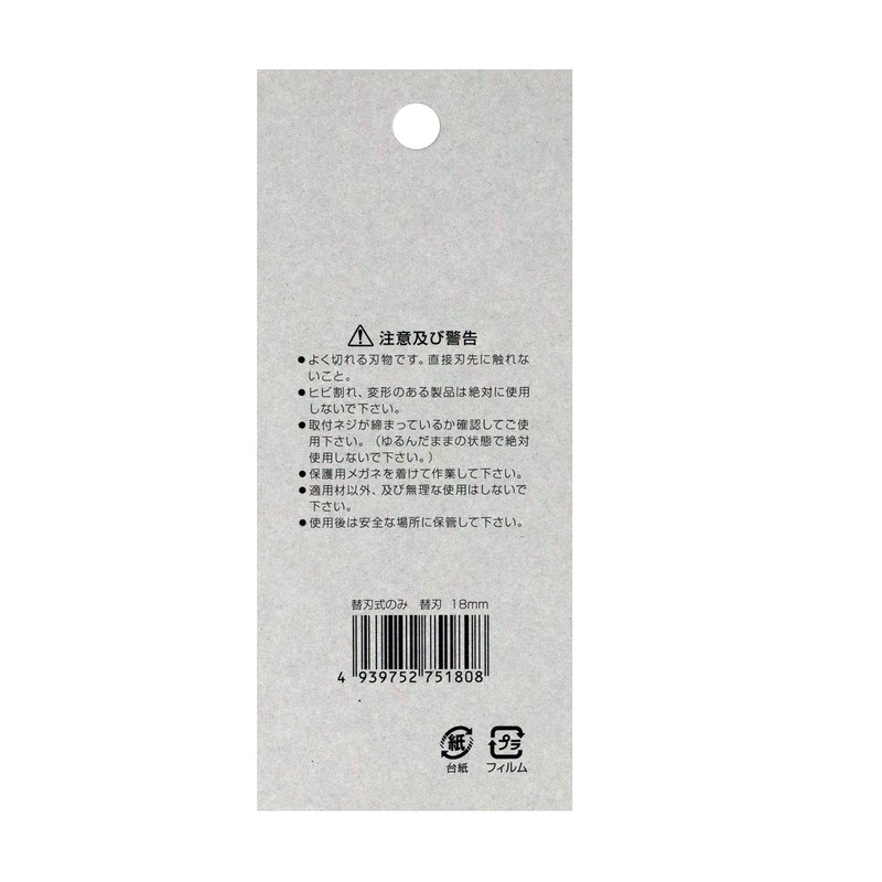 小山 Metal A-150 battleship King harima, Replacement Blade, Alloy Steel 追入
