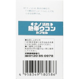 Nano Active Tropical Turmeric Capsules 1 per box 21.5 G (239mg X 90 Grain)