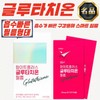 Vitasol White Plus Glutathione Film (30 Sheets)