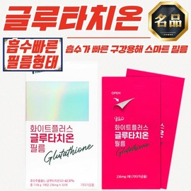 Vitasol White Plus Glutathione Film (30 Sheets)