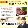 LOHAStyle（ロハスタイル）肝臓の力Ⅲ サプリメント (240粒 約40日分) 肝臓エキス [しじみ43000個分]