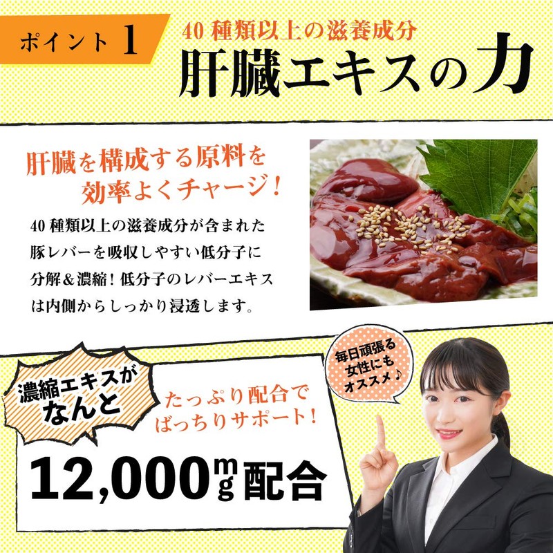 LOHAStyle（ロハスタイル）肝臓の力Ⅲ サプリメント (240粒 約40日分) 肝臓エキス [しじみ43000個分]