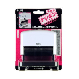プラス 個人情報保護スタンプ 早撃ちケシポンワイド IS-250CM 37-092 ホワイト
