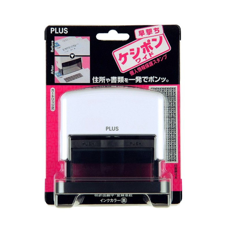 プラス 個人情報保護スタンプ 早撃ちケシポンワイド IS-250CM 37-092 ホワイト