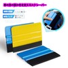 Car Wrapping Film Application Tool Kit, Set of 5, Scraper,
