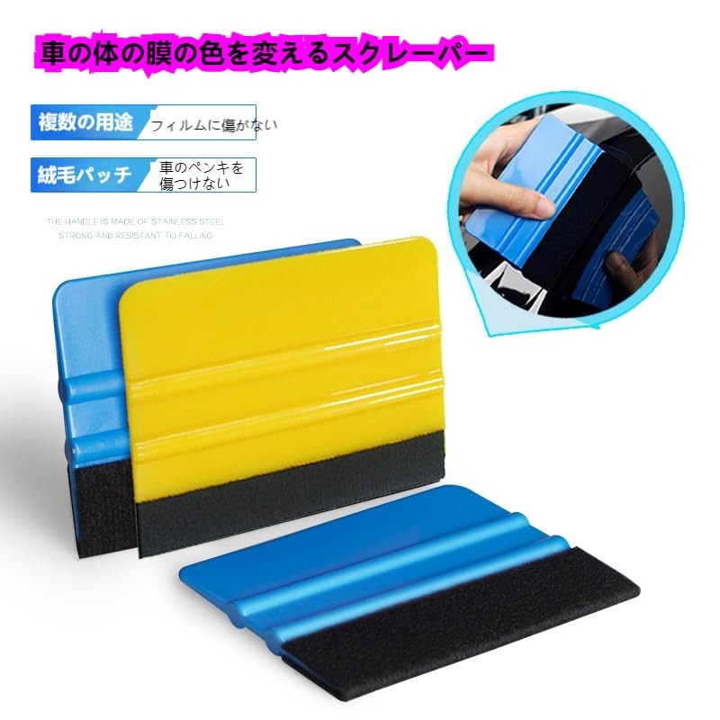 Car Wrapping Film Application Tool Kit, Set of 5, Scraper,