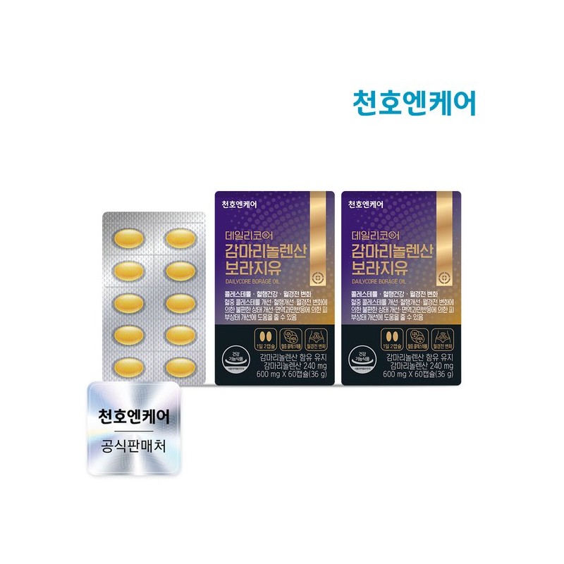 Cheonhoen Care [천호엔케어] 데일리코어 감마리놀렌산 보라지유 60캡슐 2박스 [Cheongho EN