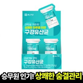 Chong Kun Dang Project 365 Oral Probiotics Mini 10 Tablets x 8 Bottles (80-Day Supply) Guaranteed Delivery for Oral Care and Cleanliness / 종근당 프로젝트365 구강유산균 미니 10정x8통 (80일분) 입속 관리 청결 도착보장