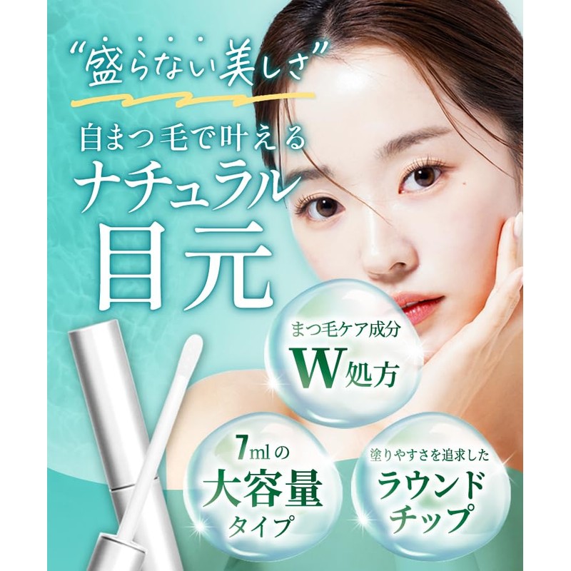RETURNA Eyelash Serum, Large Capacity, 0.2 fl oz (7 ml),