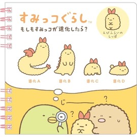 San-X Sumikko Gurashi NY41802 "What if Sumikko Evolved?" Square SP Notebook, Shrimp Furano Tail, H5.5 x W 5.5 x D 0.5 inches (140 x 140 x 13 mm)