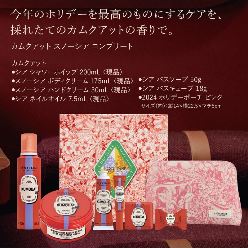 L'Occitane Camquat Snowshea Complete Gift Set, Christmas Present, Gift, Unisex,