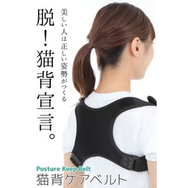 mujina 猫背サポーター 姿勢矯正 猫背 背筋矯正 男女兼用