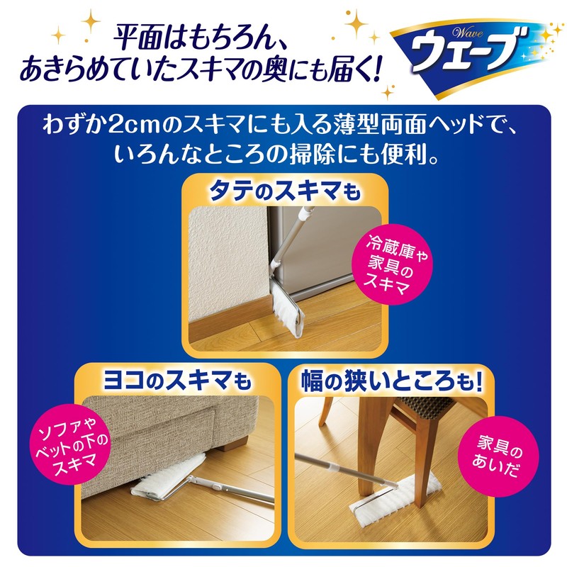 Wave Floor Cleaning Supplies, Wiper, Main Unit, Includes 1 Dry